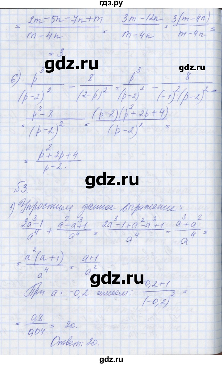 ГДЗ по алгебре 8 класс Мерзляк рабочая тетрадь  часть 1. страница - 22, Решебник №1