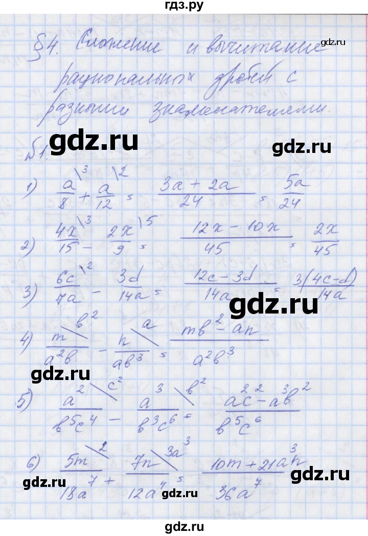 ГДЗ по алгебре 8 класс Мерзляк рабочая тетрадь  часть 1. страница - 28, Решебник №1