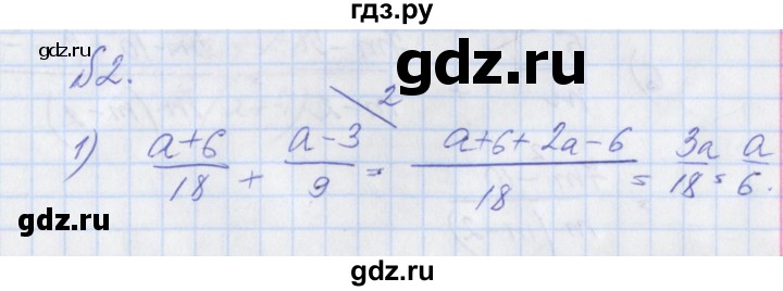 ГДЗ по алгебре 8 класс Мерзляк рабочая тетрадь  часть 1. страница - 29, Решебник №1