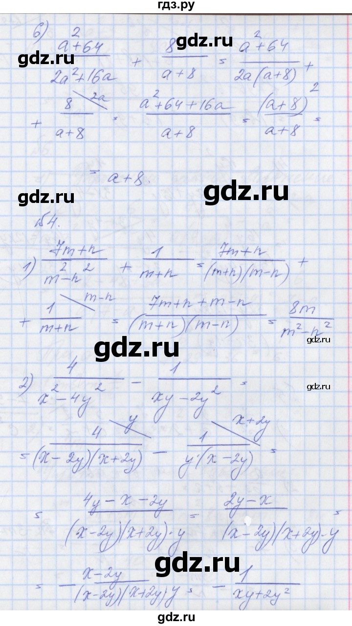 ГДЗ по алгебре 8 класс Мерзляк рабочая тетрадь  часть 1. страница - 30, Решебник №1