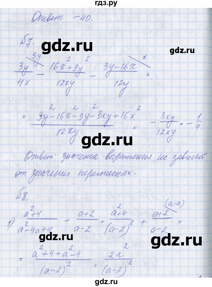 ГДЗ по алгебре 8 класс Мерзляк рабочая тетрадь  часть 1. страница - 32, Решебник №1
