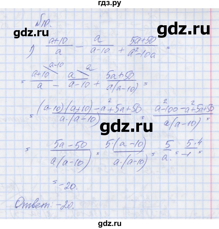 ГДЗ по алгебре 8 класс Мерзляк рабочая тетрадь  часть 1. страница - 34, Решебник №1
