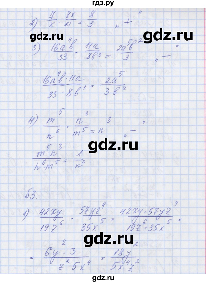 ГДЗ по алгебре 8 класс Мерзляк рабочая тетрадь  часть 1. страница - 38, Решебник №1
