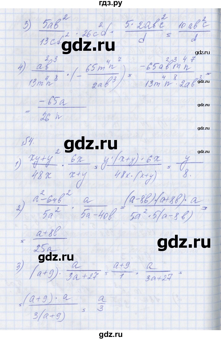 ГДЗ по алгебре 8 класс Мерзляк рабочая тетрадь  часть 1. страница - 39, Решебник №1