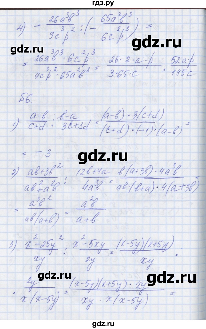 ГДЗ по алгебре 8 класс Мерзляк рабочая тетрадь  часть 1. страница - 40, Решебник №1