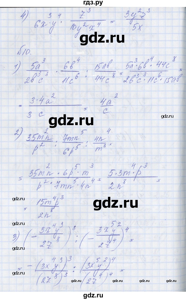 ГДЗ по алгебре 8 класс Мерзляк рабочая тетрадь  часть 1. страница - 43, Решебник №1