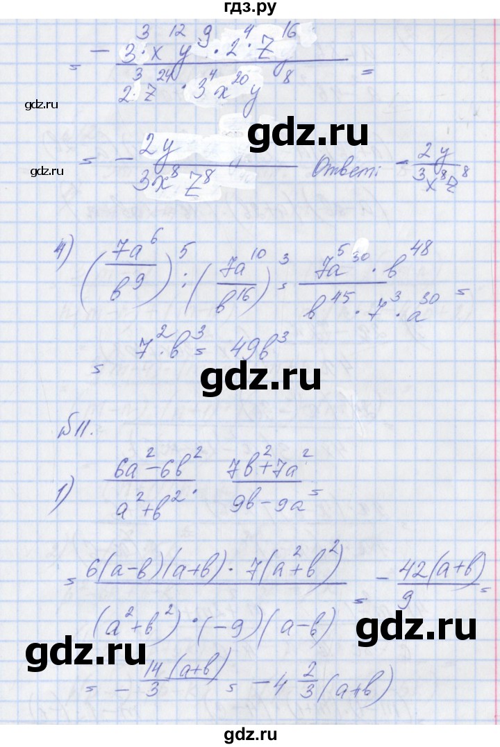 ГДЗ по алгебре 8 класс Мерзляк рабочая тетрадь  часть 1. страница - 43, Решебник №1