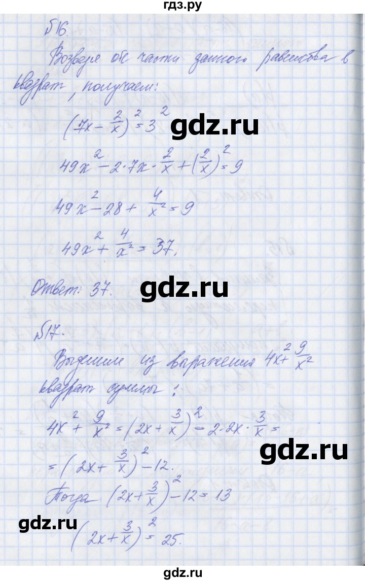 ГДЗ по алгебре 8 класс Мерзляк рабочая тетрадь  часть 1. страница - 47, Решебник №1
