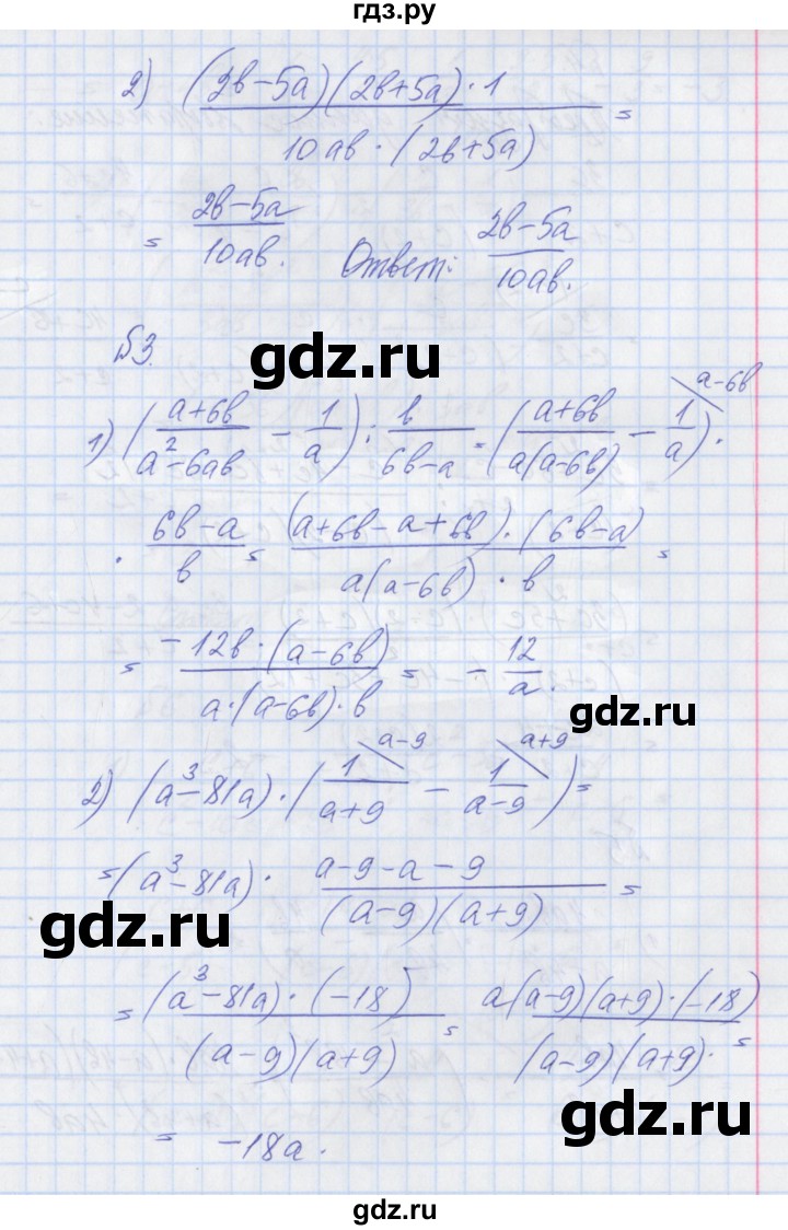 ГДЗ по алгебре 8 класс Мерзляк рабочая тетрадь  часть 1. страница - 49, Решебник №1