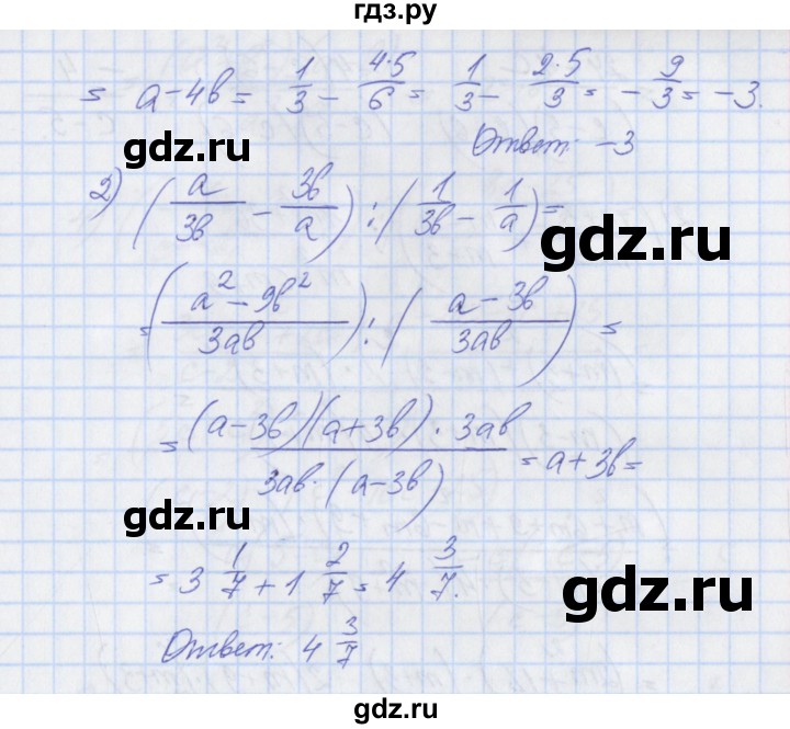 ГДЗ по алгебре 8 класс Мерзляк рабочая тетрадь  часть 1. страница - 50, Решебник №1
