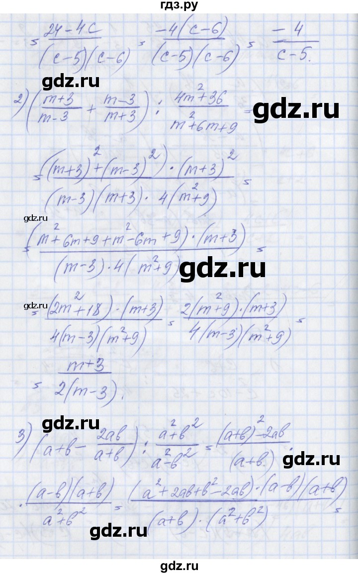 ГДЗ по алгебре 8 класс Мерзляк рабочая тетрадь  часть 1. страница - 51, Решебник №1