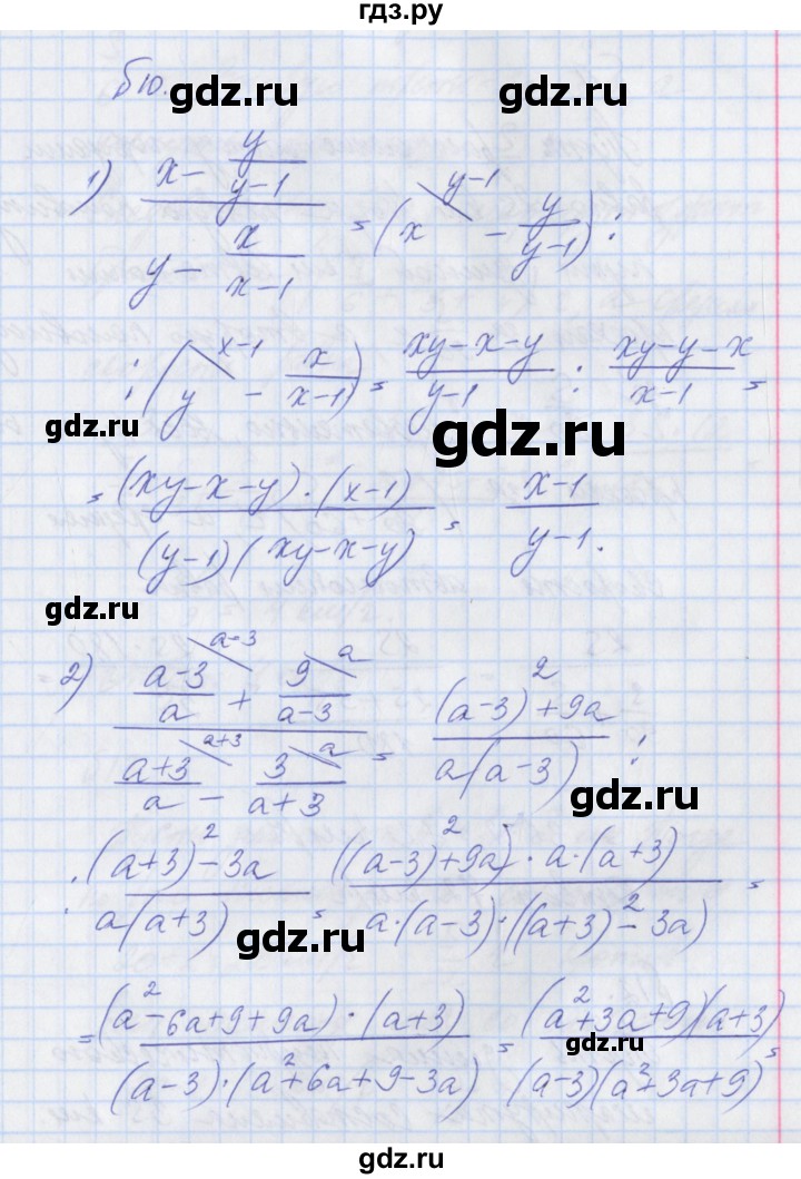 ГДЗ по алгебре 8 класс Мерзляк рабочая тетрадь  часть 1. страница - 54, Решебник №1