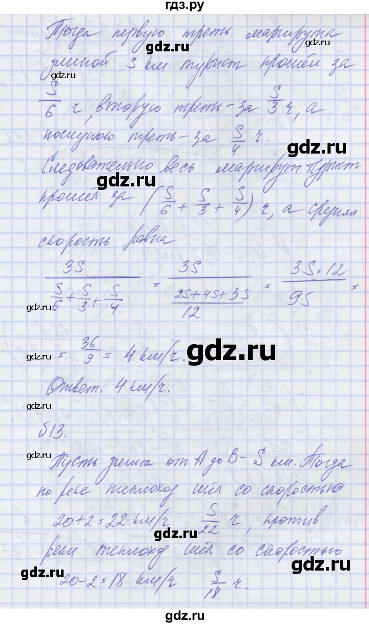 ГДЗ по алгебре 8 класс Мерзляк рабочая тетрадь  часть 1. страница - 55, Решебник №1