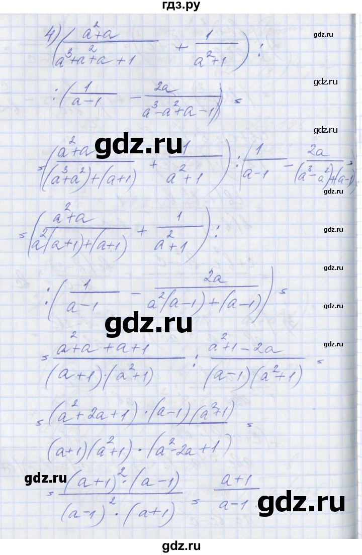ГДЗ по алгебре 8 класс Мерзляк рабочая тетрадь  часть 1. страница - 57, Решебник №1