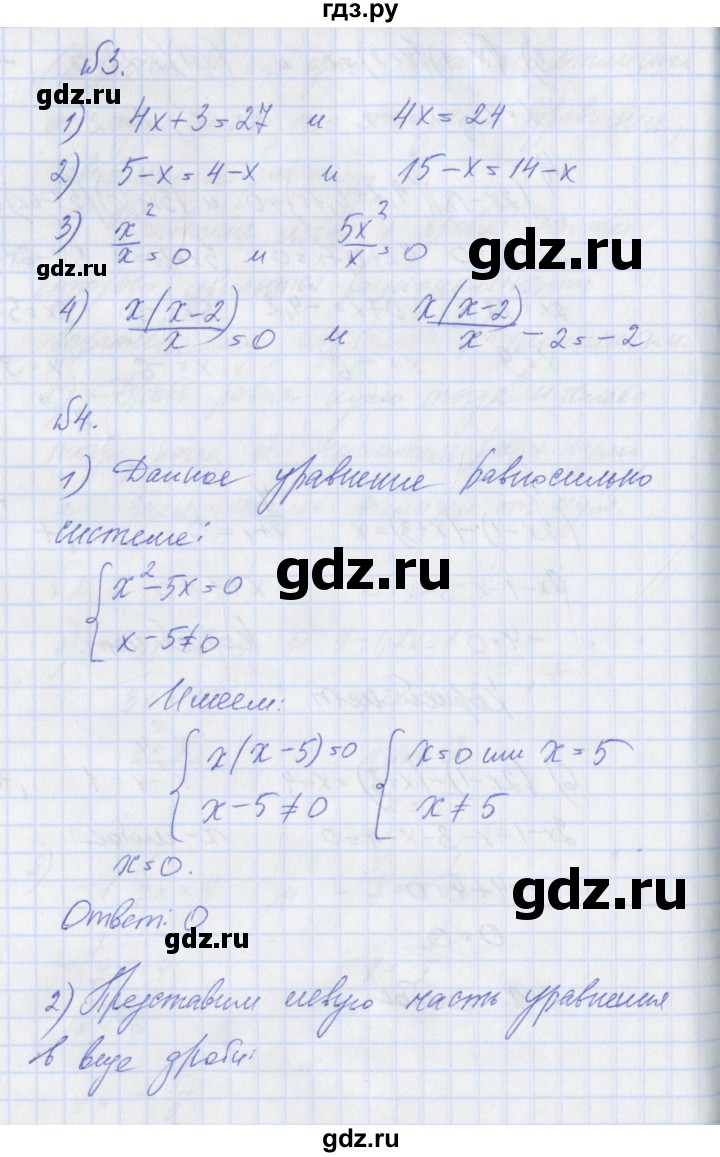 ГДЗ по алгебре 8 класс Мерзляк рабочая тетрадь  часть 1. страница - 58-60, Решебник №1