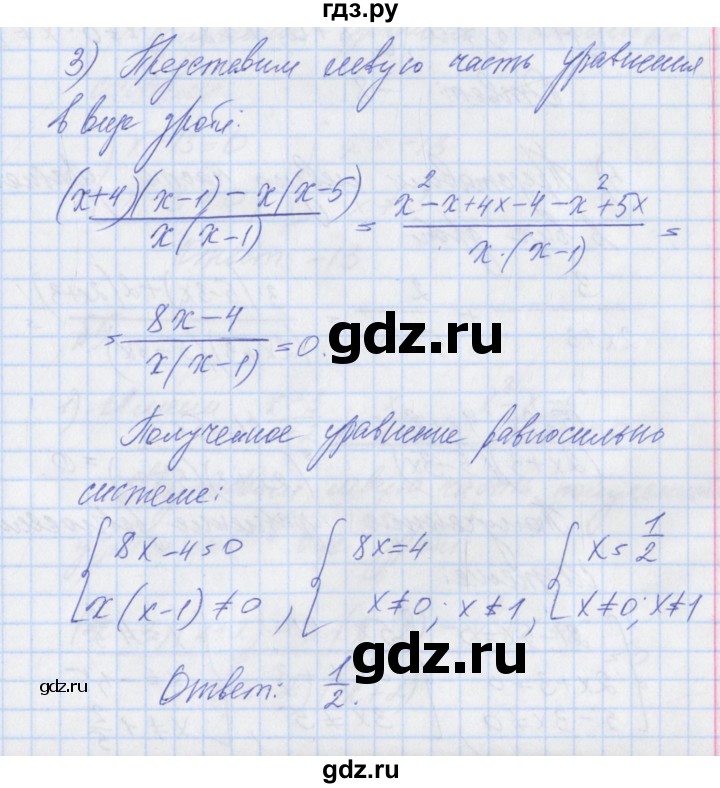 ГДЗ по алгебре 8 класс Мерзляк рабочая тетрадь  часть 1. страница - 58-60, Решебник №1