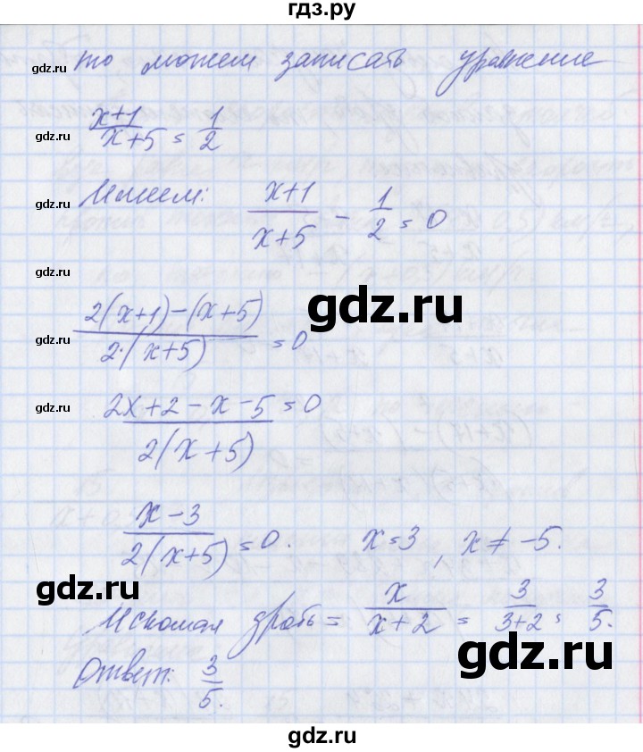 ГДЗ по алгебре 8 класс Мерзляк рабочая тетрадь  часть 1. страница - 63, Решебник №1