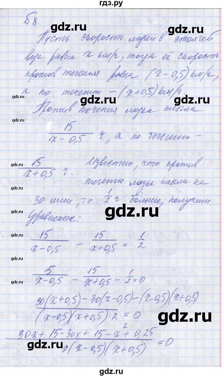 ГДЗ по алгебре 8 класс Мерзляк рабочая тетрадь  часть 1. страница - 64, Решебник №1
