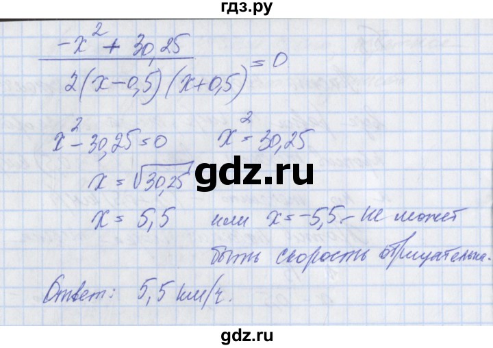 ГДЗ по алгебре 8 класс Мерзляк рабочая тетрадь  часть 1. страница - 64, Решебник №1