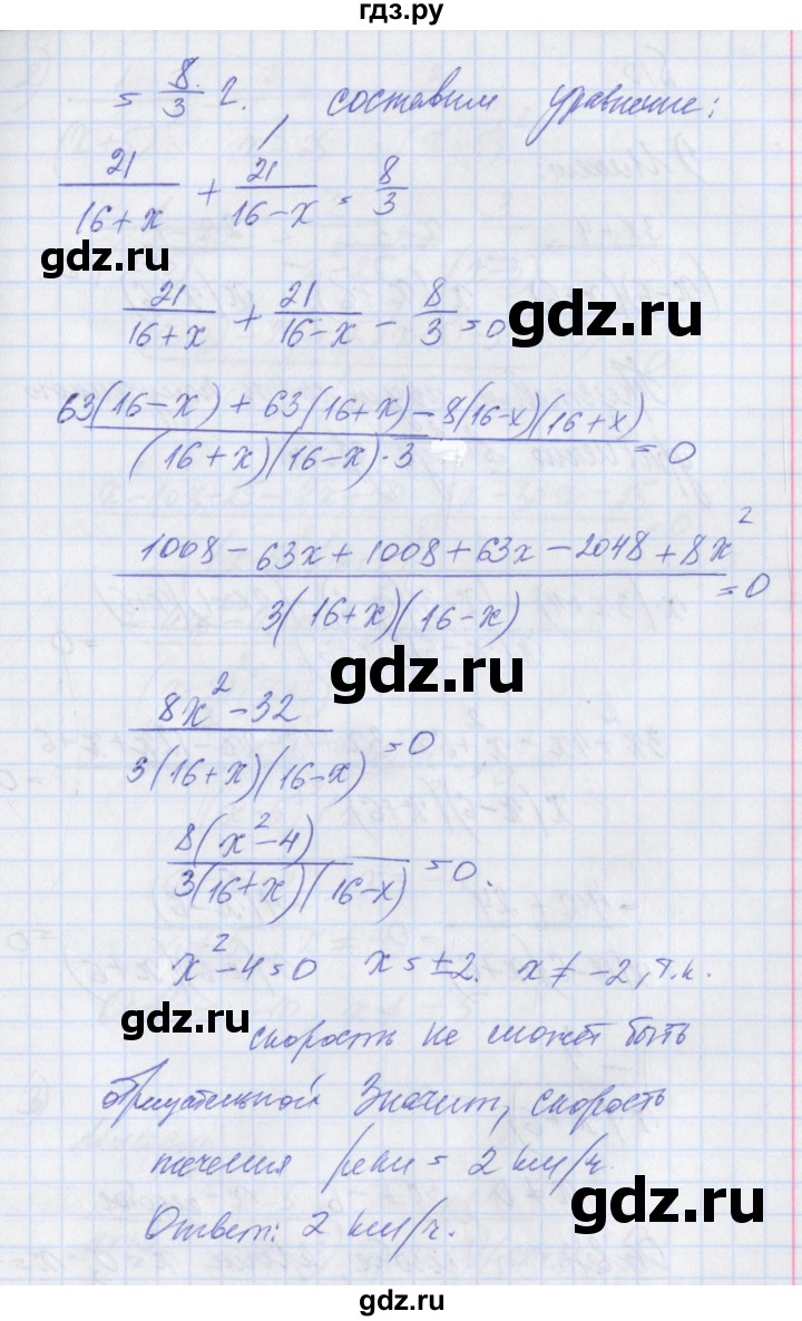 ГДЗ по алгебре 8 класс Мерзляк рабочая тетрадь  часть 1. страница - 65-67, Решебник №1