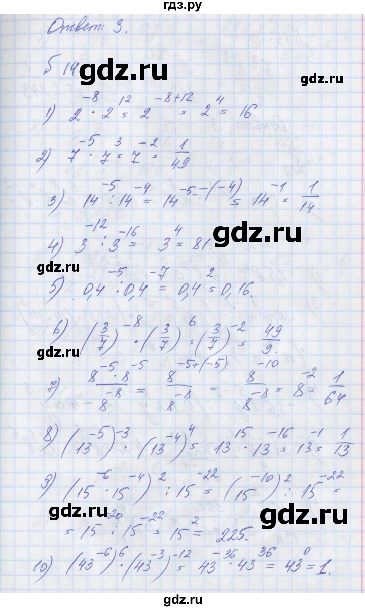 ГДЗ по алгебре 8 класс Мерзляк рабочая тетрадь  часть 1. страница - 75, Решебник №1