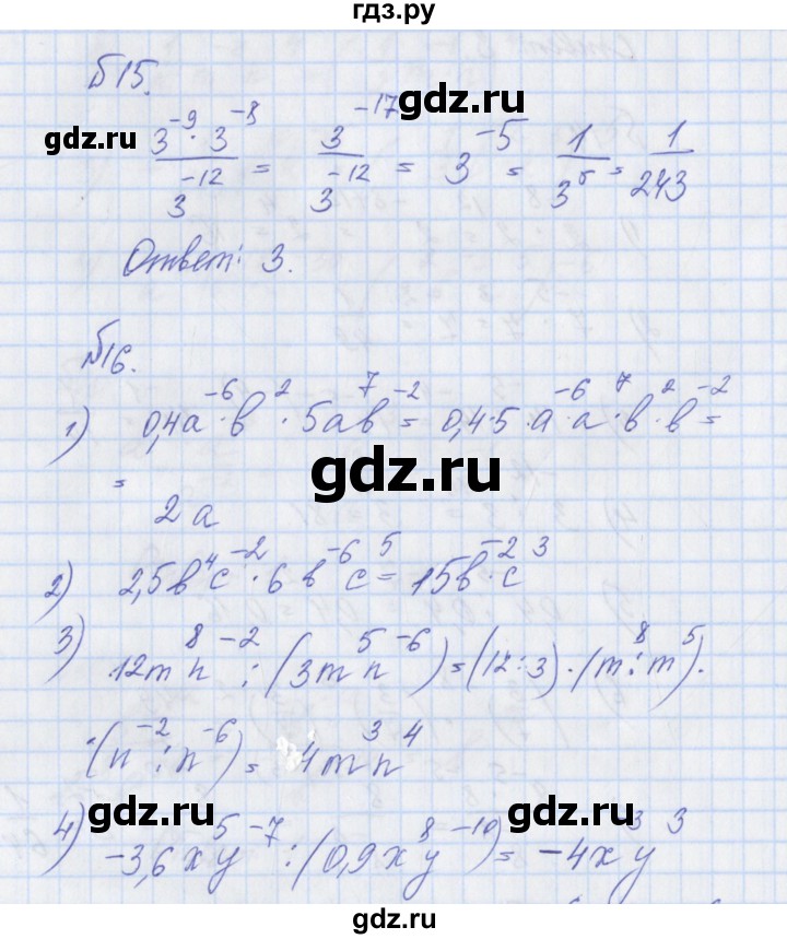 ГДЗ по алгебре 8 класс Мерзляк рабочая тетрадь  часть 1. страница - 75, Решебник №1