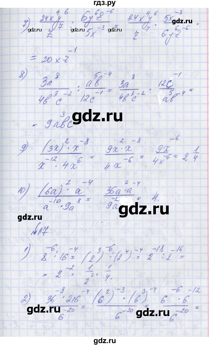 ГДЗ по алгебре 8 класс Мерзляк рабочая тетрадь  часть 1. страница - 76, Решебник №1