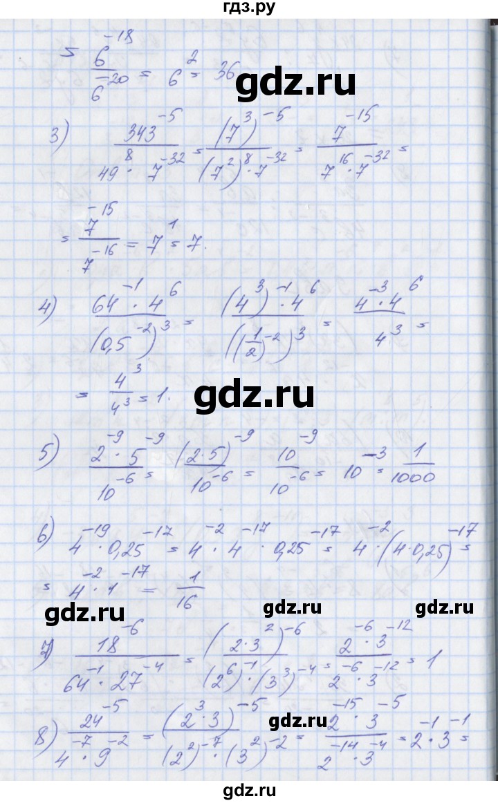 ГДЗ по алгебре 8 класс Мерзляк рабочая тетрадь  часть 1. страница - 76, Решебник №1