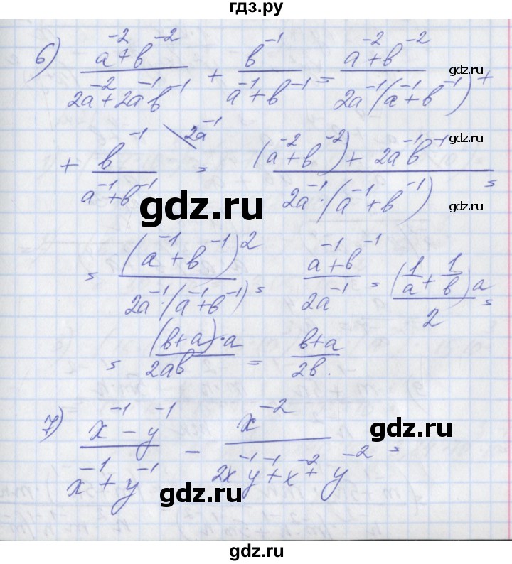 ГДЗ по алгебре 8 класс Мерзляк рабочая тетрадь  часть 1. страница - 77-79, Решебник №1