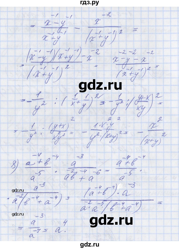 ГДЗ по алгебре 8 класс Мерзляк рабочая тетрадь  часть 1. страница - 77-79, Решебник №1