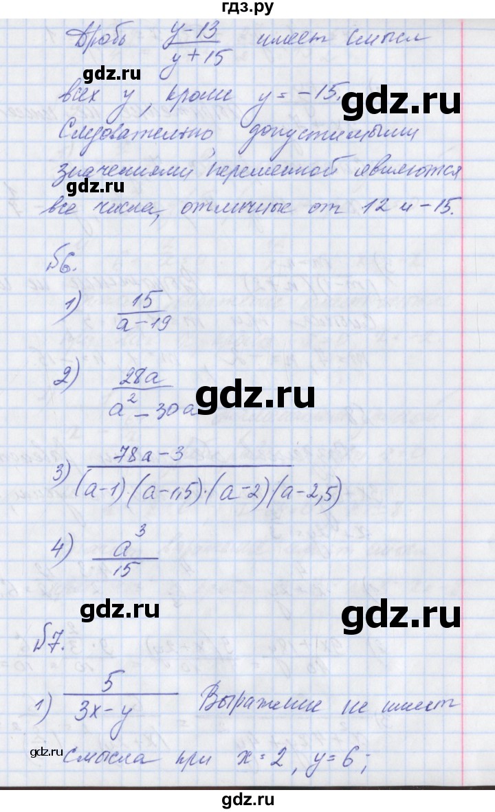 ГДЗ по алгебре 8 класс Мерзляк рабочая тетрадь  часть 1. страница - 8, Решебник №1