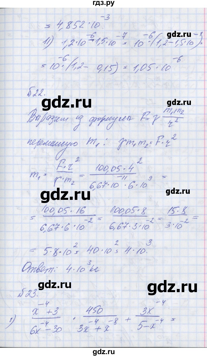 ГДЗ по алгебре 8 класс Мерзляк рабочая тетрадь  часть 1. страница - 81, Решебник №1