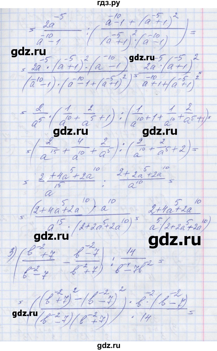 ГДЗ по алгебре 8 класс Мерзляк рабочая тетрадь  часть 1. страница - 82, Решебник №1