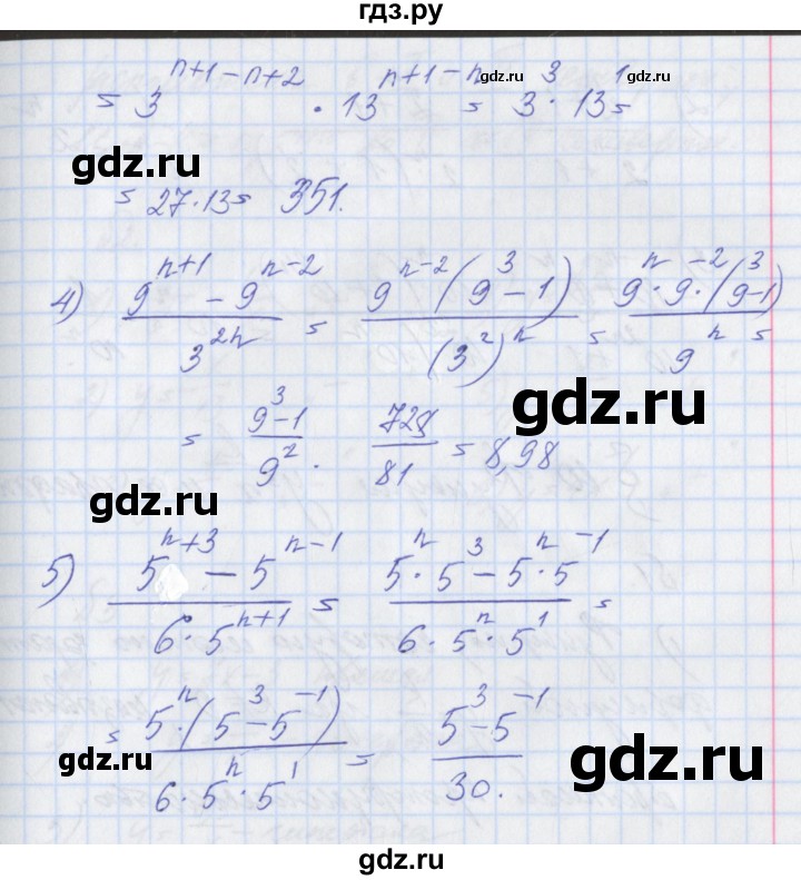 ГДЗ по алгебре 8 класс Мерзляк рабочая тетрадь  часть 1. страница - 82, Решебник №1