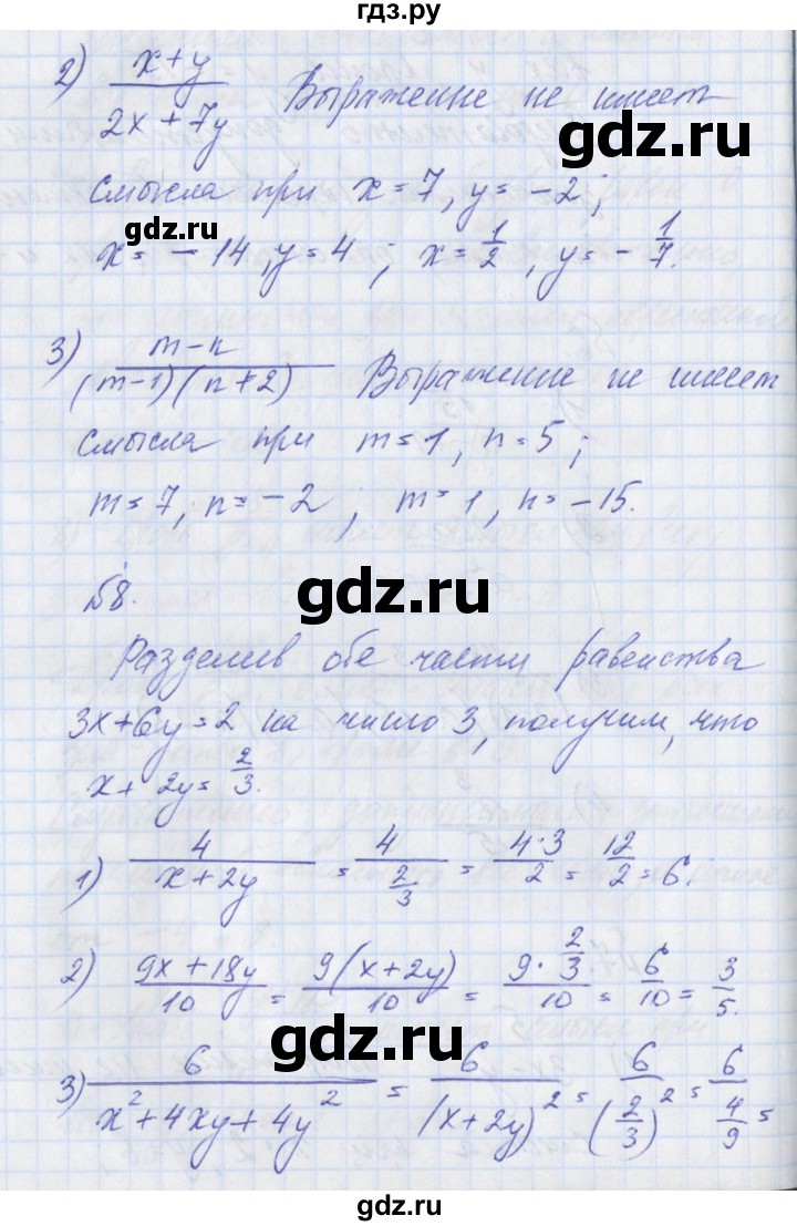 ГДЗ по алгебре 8 класс Мерзляк рабочая тетрадь  часть 1. страница - 9, Решебник №1