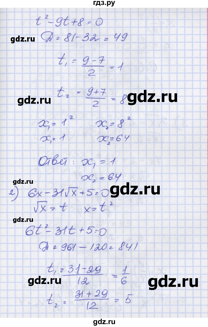 ГДЗ по алгебре 8 класс Мерзляк рабочая тетрадь  часть 2. страница - 102, Решебник №1