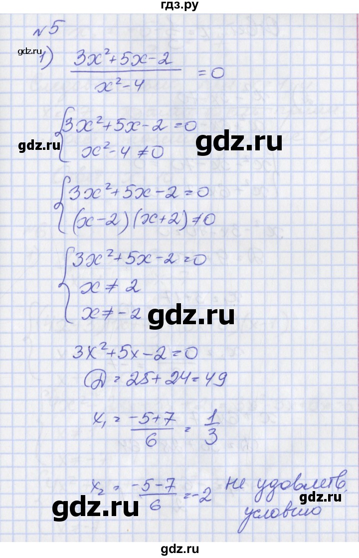 ГДЗ по алгебре 8 класс Мерзляк рабочая тетрадь  часть 2. страница - 103-104, Решебник №1