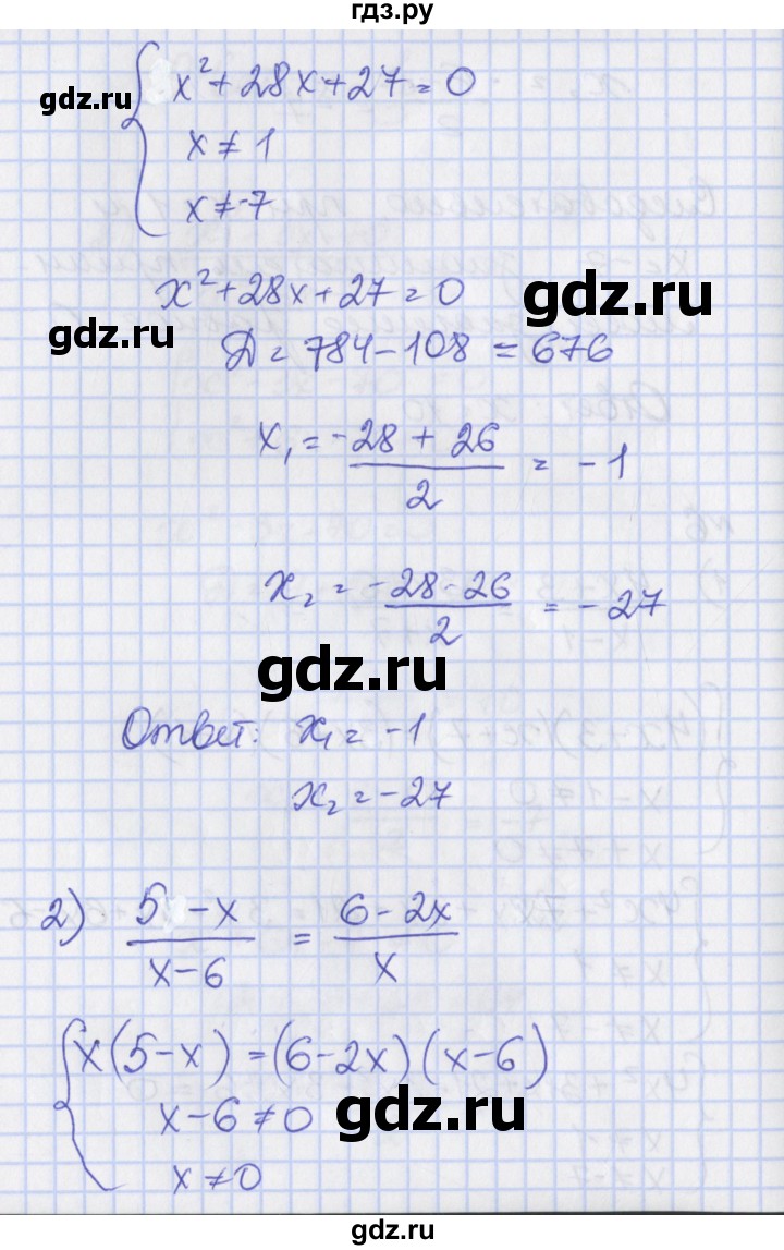 ГДЗ по алгебре 8 класс Мерзляк рабочая тетрадь  часть 2. страница - 105-106, Решебник №1
