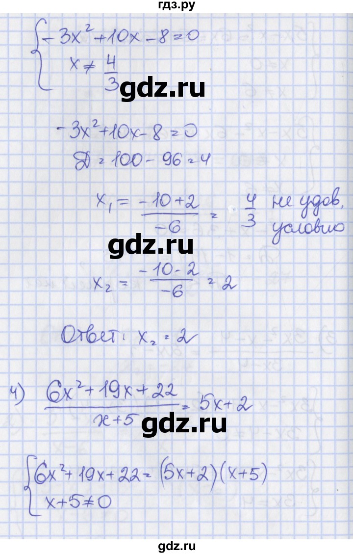 ГДЗ по алгебре 8 класс Мерзляк рабочая тетрадь  часть 2. страница - 105-106, Решебник №1