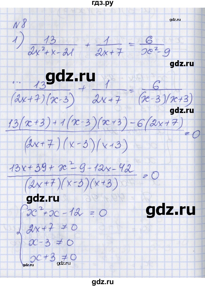 ГДЗ по алгебре 8 класс Мерзляк рабочая тетрадь  часть 2. страница - 110-111, Решебник №1