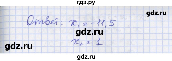 ГДЗ по алгебре 8 класс Мерзляк рабочая тетрадь  часть 2. страница - 110-111, Решебник №1