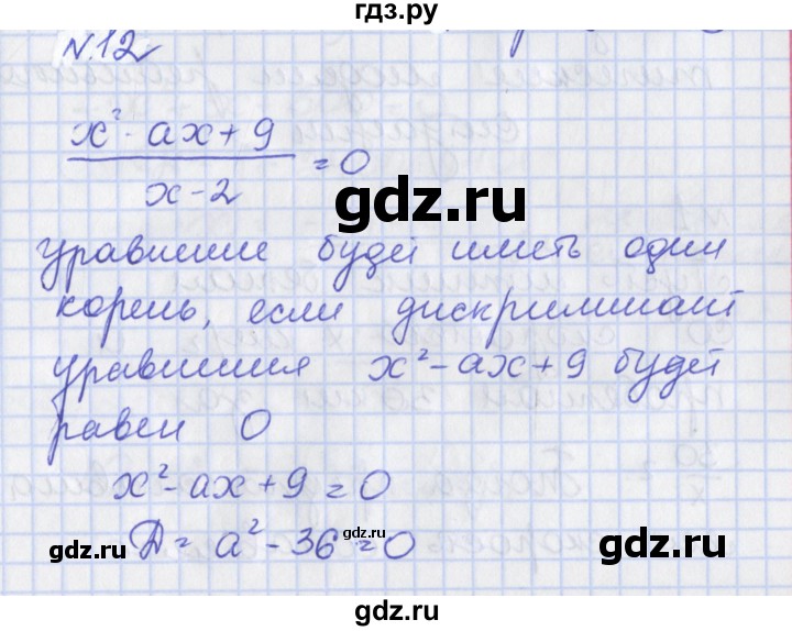 ГДЗ по алгебре 8 класс Мерзляк рабочая тетрадь  часть 2. страница - 116, Решебник №1
