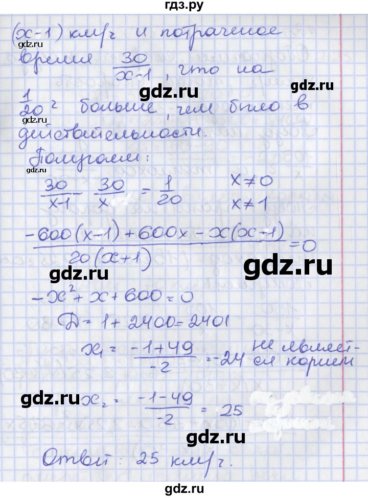 ГДЗ по алгебре 8 класс Мерзляк рабочая тетрадь  часть 2. страница - 116, Решебник №1