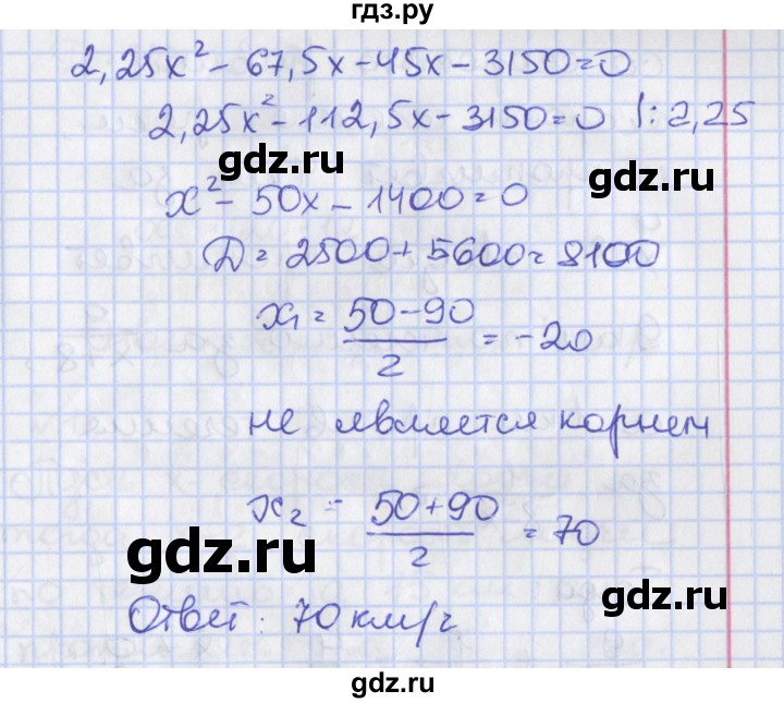 ГДЗ по алгебре 8 класс Мерзляк рабочая тетрадь  часть 2. страница - 117, Решебник №1