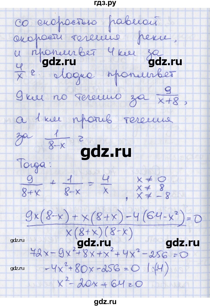 ГДЗ по алгебре 8 класс Мерзляк рабочая тетрадь  часть 2. страница - 118, Решебник №1