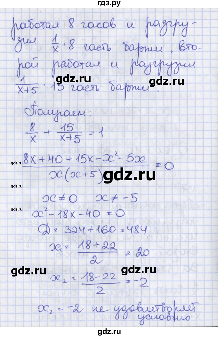 ГДЗ по алгебре 8 класс Мерзляк рабочая тетрадь  часть 2. страница - 121, Решебник №1