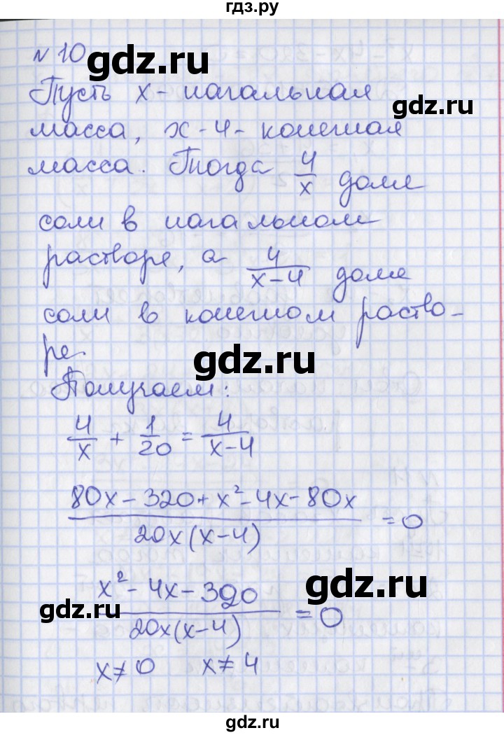 ГДЗ по алгебре 8 класс Мерзляк рабочая тетрадь  часть 2. страница - 124, Решебник №1