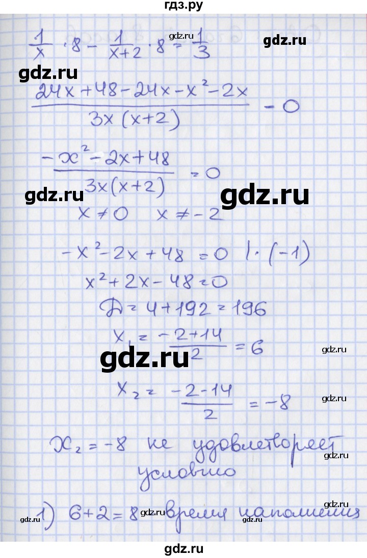 ГДЗ по алгебре 8 класс Мерзляк рабочая тетрадь  часть 2. страница - 126, Решебник №1