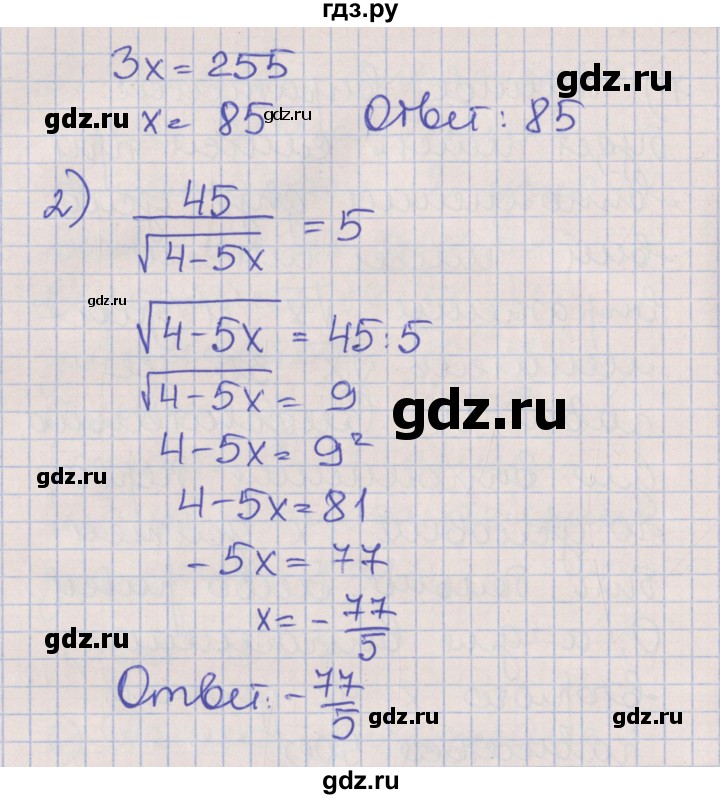 ГДЗ по алгебре 8 класс Мерзляк рабочая тетрадь  часть 2. страница - 13, Решебник №1
