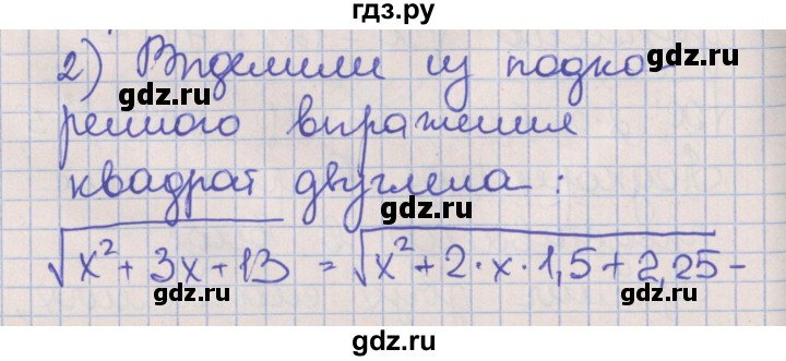 ГДЗ по алгебре 8 класс Мерзляк рабочая тетрадь  часть 2. страница - 16-18, Решебник №1